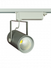 Трековый LED светильник 30Вт 2400Lm, угол освещения 36°